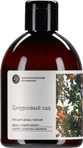 Изображение Гель для душа Краснополянская Косметика бодрящий цитрус Сила гор п/у, 250 мл