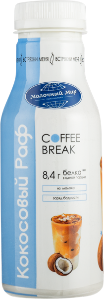 Изображение Напиток 1,3% молочный Кофе Брейк кокосовый раф Молочный мир п/б, 280 мл