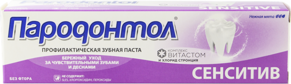 Изображение Зубная паста пародонтол Свобода сенситив Свобода к/у, 120 мл