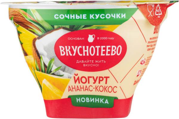 Изображение Йогурт 2,7% Вкуснотеево ананас кокос Молвест п/б, 130 г