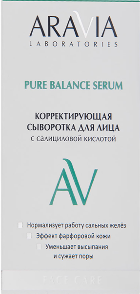 Изображение Сыворотка для лица корректирующая Аравия лабораториес салициловая кислота Лаборатория Эксперт к/у, 50 мл
