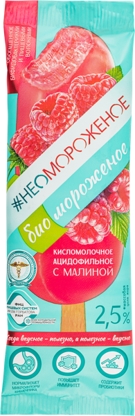 Изображение Мороженое и бифидобактериями Неомороженое ацидофильное с малиной Морозофф ООО флоупак, 70 г