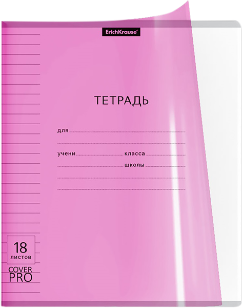 Изображение Тетрадь школьная 18л линия Эрих Краузе а5 коверпро неон розовая Эрих Краузе , 1 шт