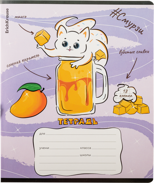 Изображение Тетрадь школьная 18л клетка Эрих Краузе а5 смурзи Эрих Краузе , 1 шт