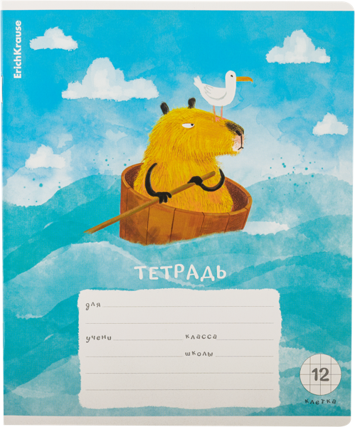 Изображение Тетрадь школьная 12л клетка Эрих Краузе а5 кэпибара трэвл Эрих Краузе , 1 шт