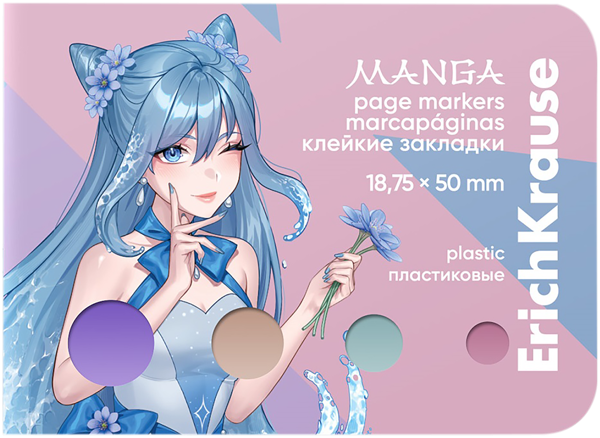 Изображение Закладки 100л клейкие Эрих Краузе манга 4 цвета пластиковые Эрих Краузе , 1 упак