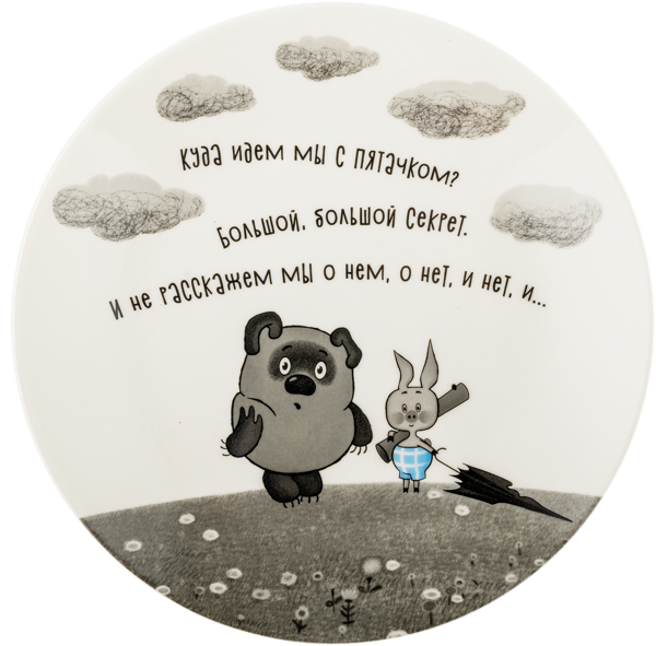 Изображение Тарелка 19см десертная Союзмультфильм винни пух и пятачок Хуасин Сирэмик к/у, 1 шт