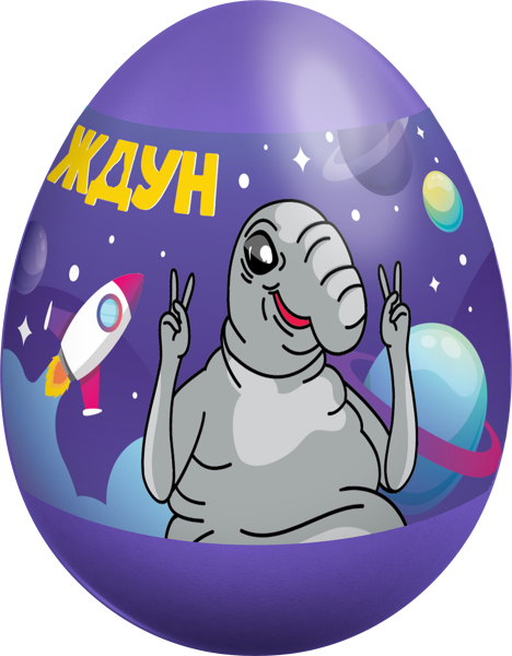 Изображение Яйцо сюрприз ждун НД плэй 5 пазл 5 фигурок Свежий ветер ООО п/у, 1 шт