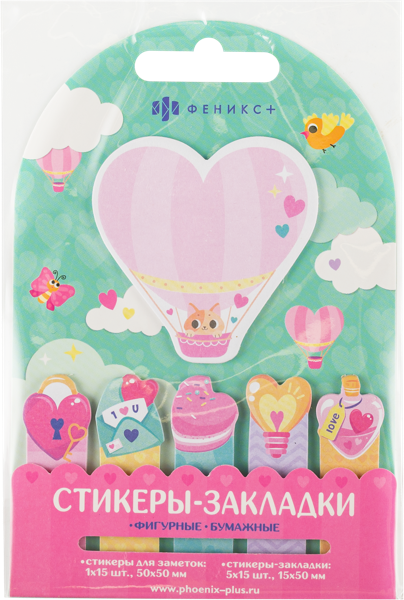 Изображение Стикеры 90шт для заметок Феникс+ воздушный шар Феникс+ м/у, 1 упак
