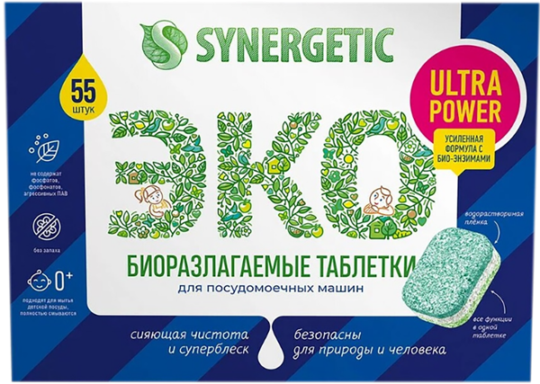 Изображение Таблетки для ПММ Синергетик БИО биоразлагаемые Синергетик к/у, 55 шт