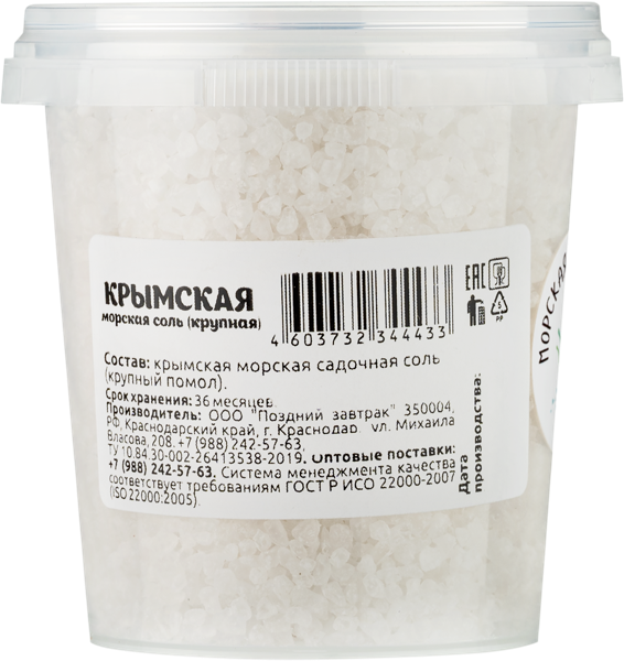 Изображение Соль морская Поздний завтрак крымская крупная Поздний завтрак лайф п/б, 150 г