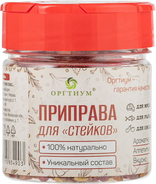Изображение Приправа для стейков Оргтиум Оргтиум Плюс п/у, 125 г