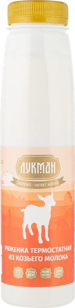 Изображение Ряженка 2,5-5,6% из козьего молока Лукман Надеждинский КМК п/б, 300 мл
