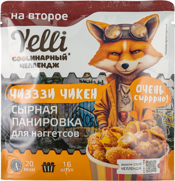 Изображение Панировка для наггетсов Елли чиззи чикен сырная Ярмарка ТД м/у, 100 г