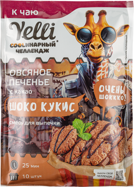 Изображение Смесь для выпечки Елли овсяное печенье с какао Ярмарка ТД м/у, 150 г