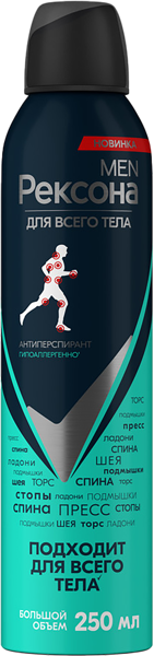 Изображение Дезодорант спрей мужской Рексона гипоаллергенный Юнилевер ж/б, 250 мл
