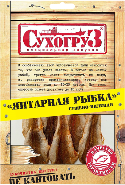 Изображение Тригла сушено-вяленая Сухогруз янтарная рыбка Сифуд Индастриз м/у, 36 г
