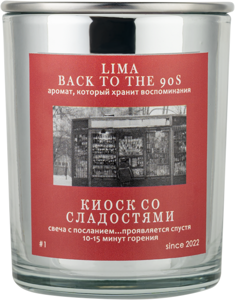 Изображение Свеча 9см в банке Лима арома киоск со сладостями ИП Михеева О.В. кор, 1 шт