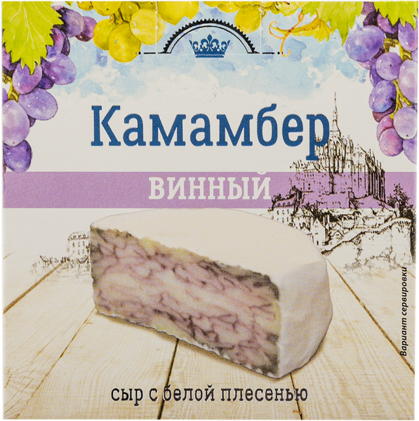 Изображение Сыр 50% с плесневой корочкой Калория камамбер винный Фирма калория кор, 100 г