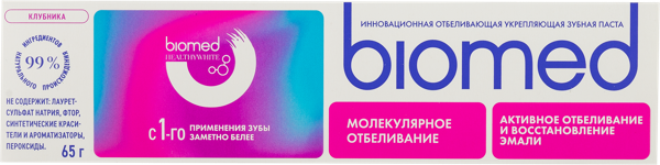 Изображение Зубная паста отбеливающая Биомед клубника Органик фармасьютикалз ОО к/у, 65 мл