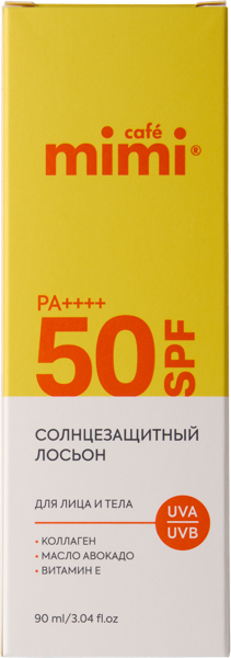 Изображение Лосьон солнцезащитный Кафе мими спф 50 ДизайнСоап ООО п/у, 90 мл