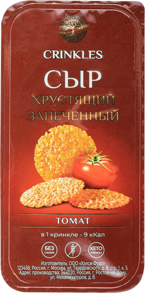 Изображение Сыр хрустящий Кринклс с томатом Хэлси Фудс п/у, 40 г