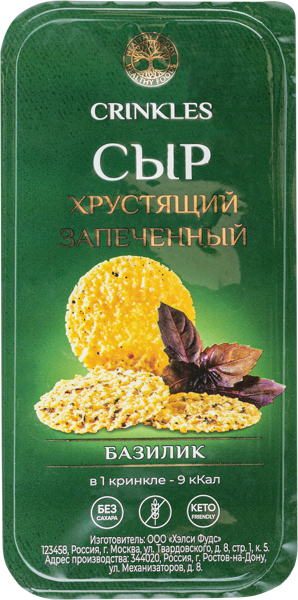 Изображение Сыр хрустящий Кринклс с базиликом Хэлси Фудс п/у, 40 г