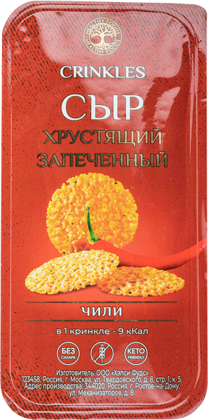 Изображение Сыр запеченный Кринклс чили чеснок Хэлси Фудс п/у, 40 г