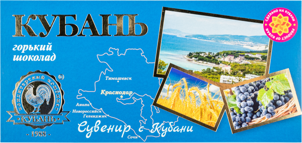 Изображение Шоколад г.Тимашевск Найди свою вершину горький Кубань КК кор, 100 г