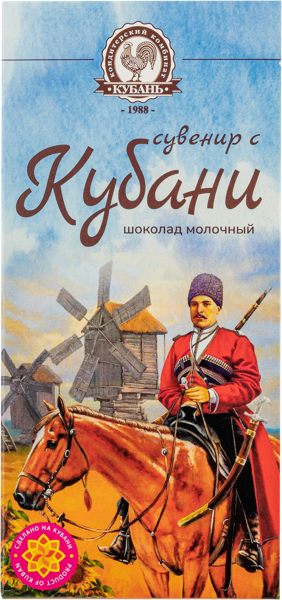Изображение Шоколад г.Тимашевск Найди свою вершину молочный Кубань КК кор, 100 г