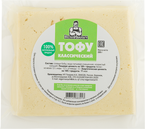 Изображение Тофу соевый Веган Иваныч классический Токарев ИП м/у, 200 г