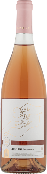 Изображение Вино розовое сухое Сира мерло ЗГУ Бюрнье. Люблю Гранд Вино с/б, 0,75 л