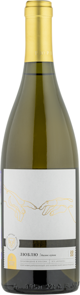 Изображение Вино белое сухое стиль №1 Шардоне купаж ЗГУ Бюрнье. Люблю Гранд Вино с/б, 0,75 л