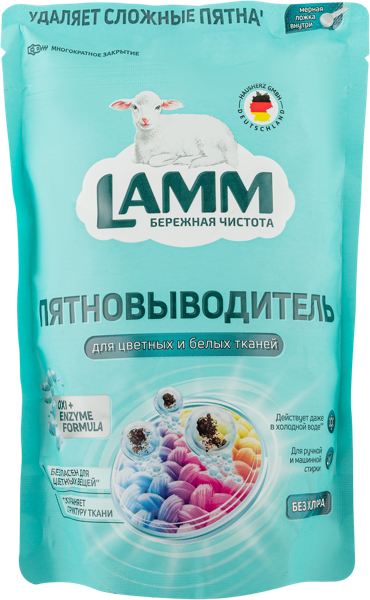 Изображение Пятновыводитель для белья Ламм для цветного Хаусхерц Корпорэйшн м/у, 500 г
