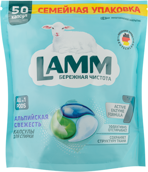 Изображение Капсулы для стирки Ламм альп свежесть белое белье Хаусхерц Корпорэйшн м/у, 50 шт