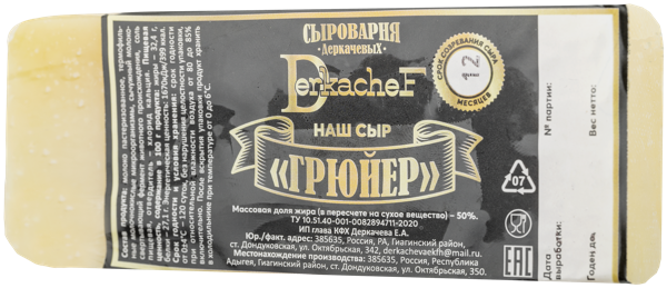 Изображение Сыр 45% Сыроварня Деркачевых грюйер Деркачева КФК м/у, 180 г