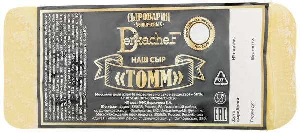Изображение Сыр 50% Сыроварня Деркачевых томм Деркачева КФК м/у, 180 г