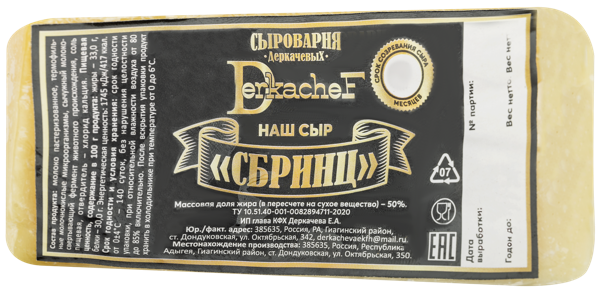 Изображение Сыр 50% Сыроварня Деркачевых сбринц Деркачева КФК м/у, 180 г