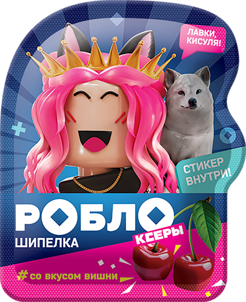 Изображение Шипучка Роблоксеры с подарком Конфитрейд м/у, 5 г