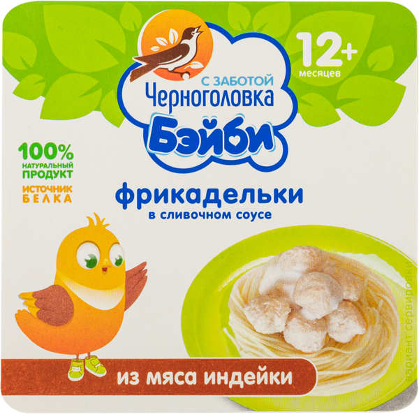 Изображение Фрикадельки с 12 мес Черноголовка Бэйби индейка в сливочном соусе Детское питание ж/б, 125 г