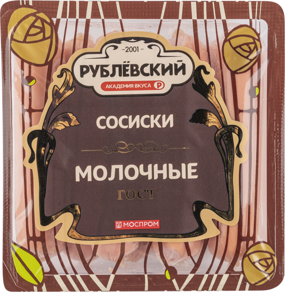 Изображение Сосиски вареные Рублевский молочные Рублевский МПЗ в/у, 430 г
