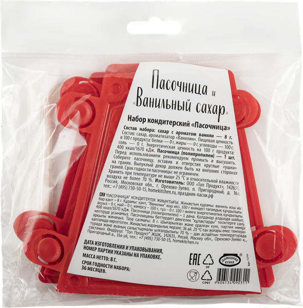 Изображение Пасочница кондитерская Домашняя кухня с ванильным сахаром Топ Продукт м/у, 80 г