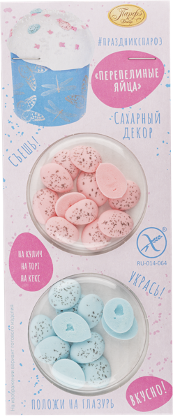 Изображение Декор кондитерский Парфэ перепелиные яйца Топ Продукт к/у, 8 г