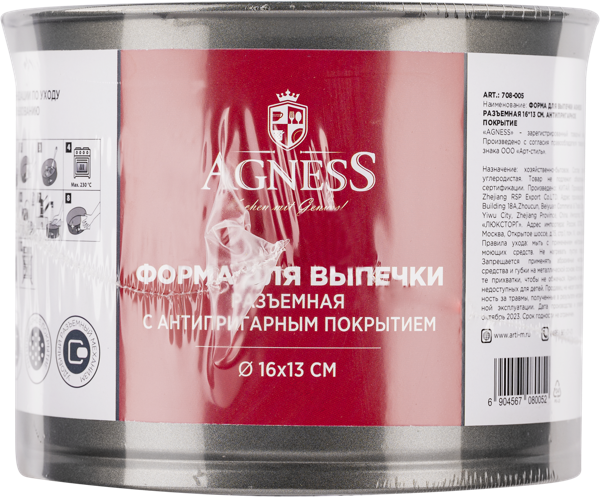 Изображение Форма 16*13см Агнесс серая разъемная Агнесс к/у, 1 шт