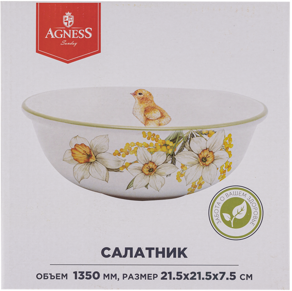 Изображение Салатник 1350мл Агнесс сандей нарцисс Агнесс к/у, 1 шт