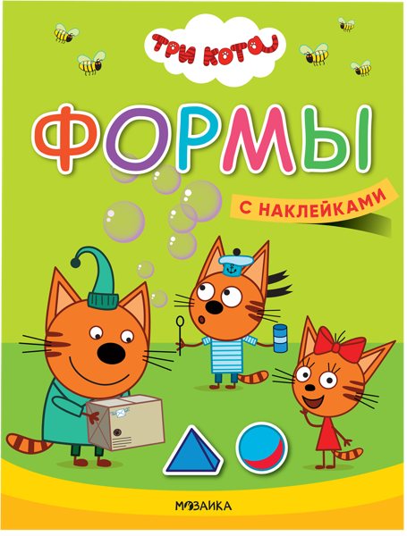 Изображение Книга наклейки Три кота формы изд. Мозаика-Синтез , 1 шт