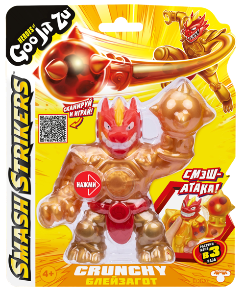 Изображение Фигурка тянущаяся Гуджитсу блейзагот смэш страйкерс Худонг Каунти к/у, 1 шт