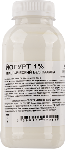 Изображение Йогурт 1% питьевой Павловский молочник классический Павловский СППССК п/б, 300 г