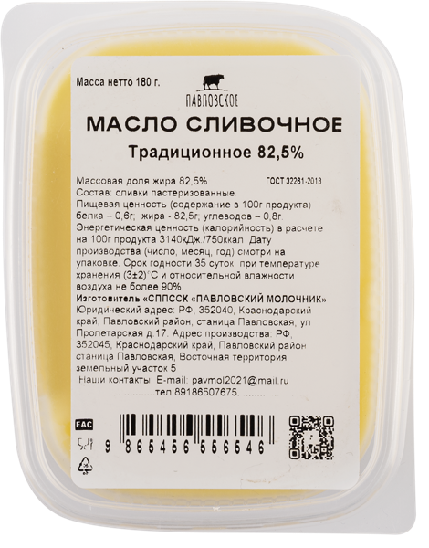 Изображение Масло 82,5% Павловский молочник сливочное традиционное Павловский СППССК п/б, 180 г