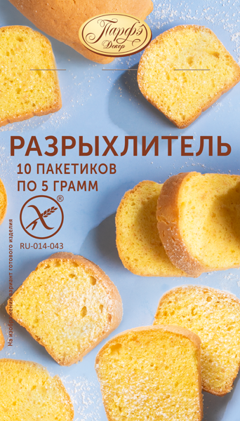 Изображение Разрыхритель для теста Парфэ  10 стиков  Топ Продукт м/у, 50 г